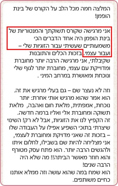 עדות בוואטסאפ