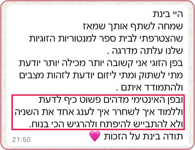 עדות בוואטסאפ