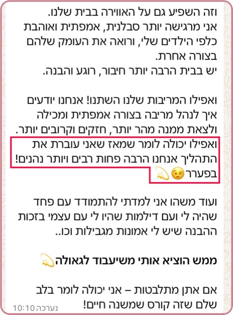 עדות בוואטסאפ